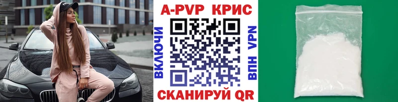 A-PVP Соль  Мамадыш 