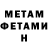 МЕТАДОН methadone Reginaldo Jimenez