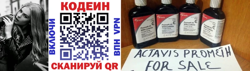 Кодеин напиток Lean (лин)  shop как зайти  Мамадыш 
