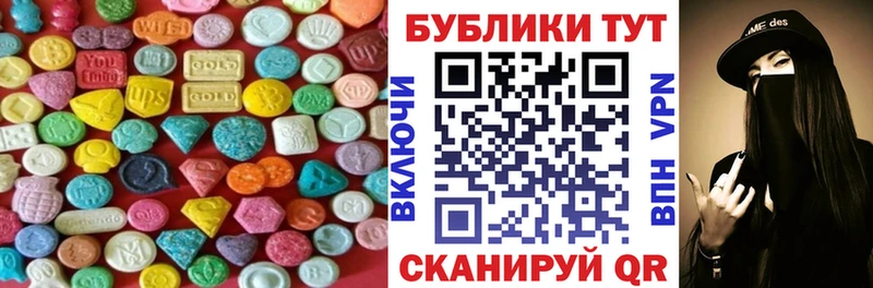Ecstasy 250 мг  купить наркотик  Мамадыш 