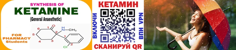 наркошоп  Мамадыш  Кетамин ketamine 