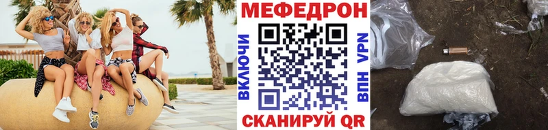 МЕФ mephedrone  Мамадыш 
