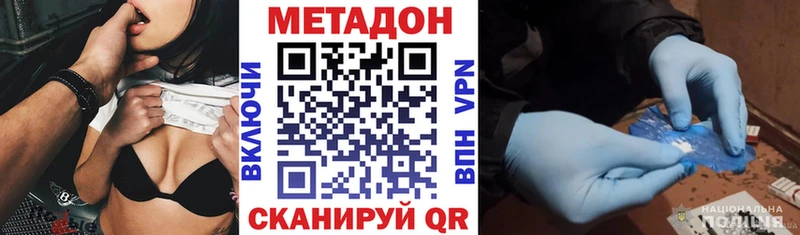 Метадон VHQ  Мамадыш 