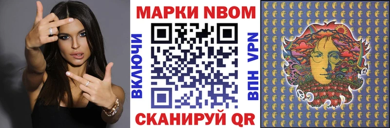Марки NBOMe 1,5мг  Мамадыш 